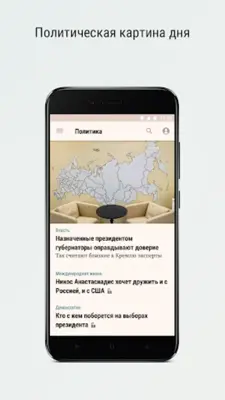 Vedomosti android App screenshot 12