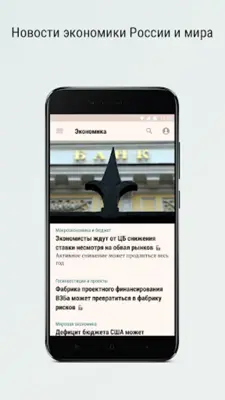 Vedomosti android App screenshot 13