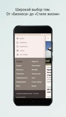 Vedomosti android App screenshot 14