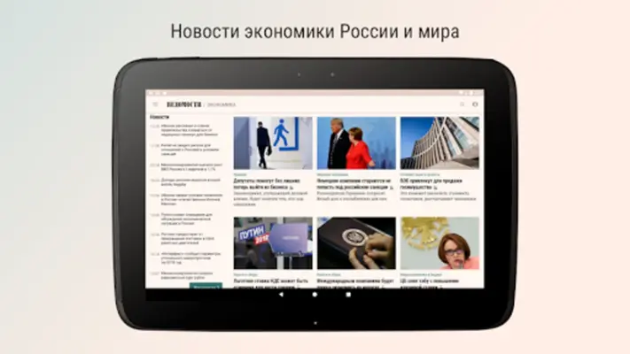 Vedomosti android App screenshot 5